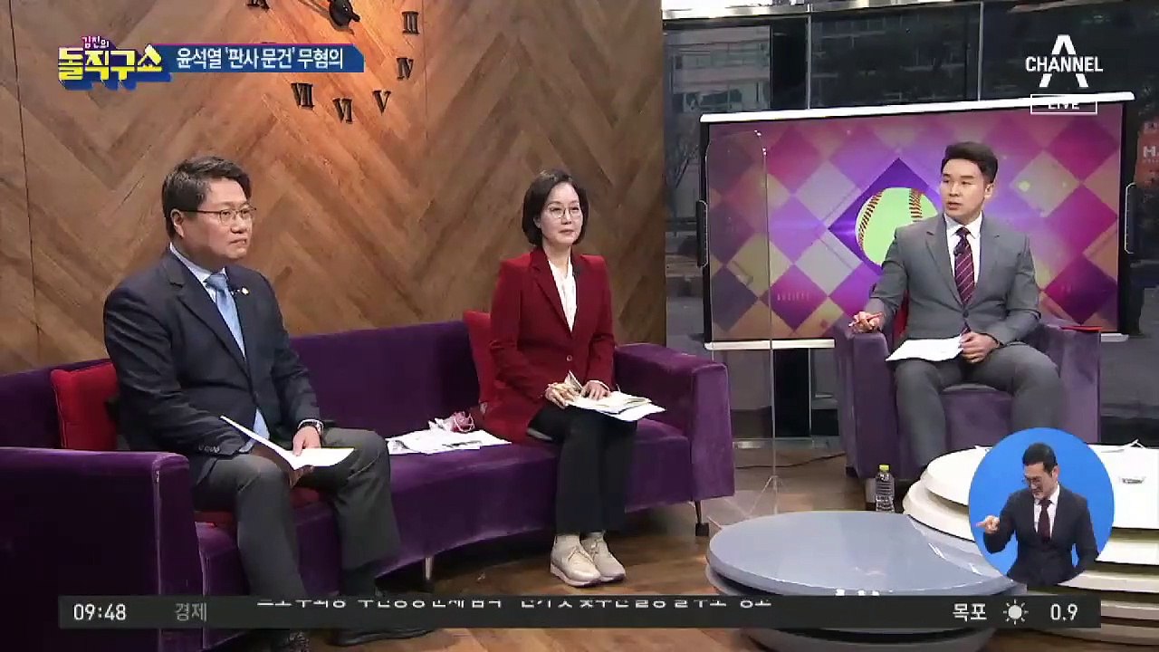 검찰, 윤석열 ‘판사 문건’ 무혐의 처분