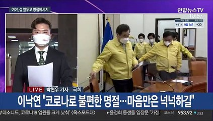 여야 '설 밥상머리' 민심 공략…"재보선 필승 다짐"