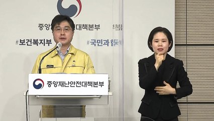 [현장영상] 중대본 "설 연휴 방역수칙 준수·비대면 판매 준수" / YTN