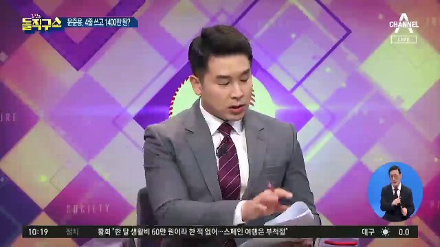 [핫플]‘4줄’ 적고 1400만 원 받은 문준용