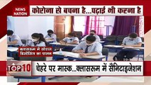 UP School Opening: उत्तर प्रदेश में 6 से 8वीं तक खुलें स्कूल, यह नहीं किया तो नहीं मिलेगी एंट्री