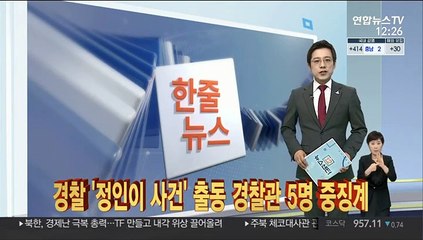 [한줄뉴스] 北 당전원회의…대남·대외사업 방향 제시 外