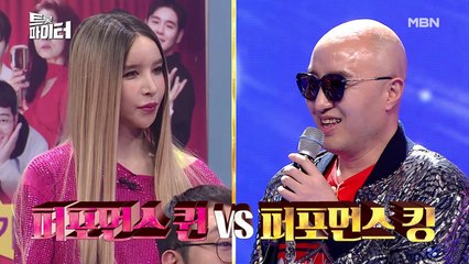 [선공개] ※최초 대결※ 하리수 VS 홍석천, 충격 퍼포먼스?!