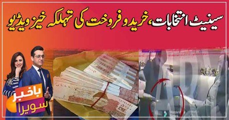 Video of selling, Buying of votes in last Senate elections