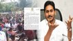 Andhra Pradesh : మీది ఉద్యోగం కాదు.. ఇచ్చేది జీతం కాదు - CM Ys Jagan