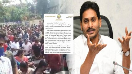 Andhra Pradesh : మీది ఉద్యోగం కాదు.. ఇచ్చేది జీతం కాదు - CM Ys Jagan