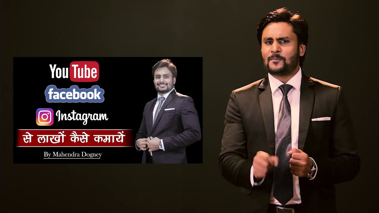 Youtube facebook और  instagram से कमाएं लाखों | how to earn money from youtube By mahendra dogney |  most powerful motivational and inspirational speech in hindi