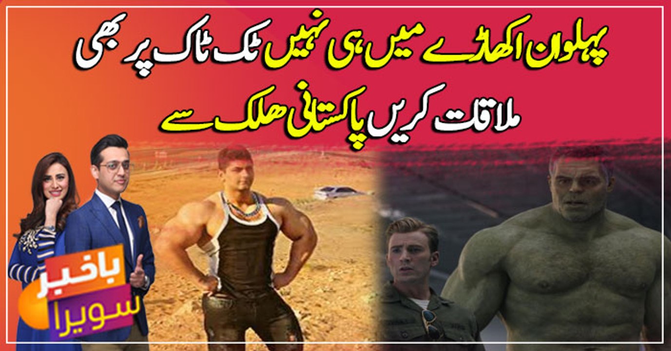 Mulaqat karein Pakistani Hulk se, jin ki ghiza 50 admiyon ka khana hai