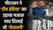 IND vs ENG: Kevin Pietersen mocks Team India after Chennai loss against England | वनइंडिया हिंदी