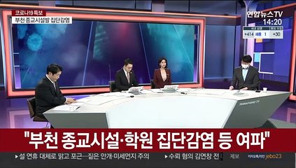 下载视频: [뉴스큐브] 신규확진 다시 400명대…설 연휴 재확산 우려