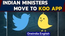 Can Koo replace Twitter? | Indian VIPs move to Koo app | Oneindia News