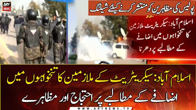 Secretariat employees Protests in Islamabad, demanding an increase in salaries