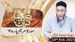 Daura e Tarjuma e Quran | Host: Shuja Uddin Sheikh | 10th February 2021 | ARY Qtv