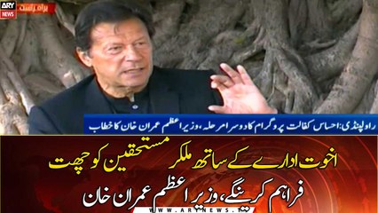 Will work with the organizations to provide shelters to the deserving says PM Khan