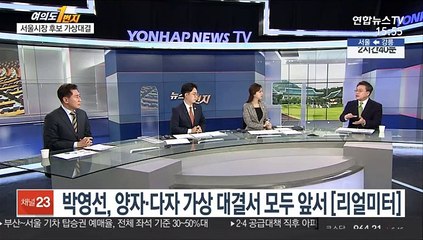 [여의도1번지] "박영선 38.9% vs 안철수 36.3%"