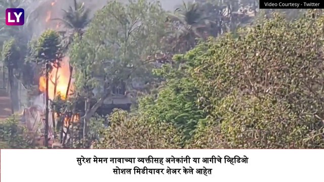 Mumbai Yari Road Fire: अंधेरीतील यारी रोड येथे लागली मोठी आग; अग्निशमनाच्या गाड्या घटनास्थळी दाखल