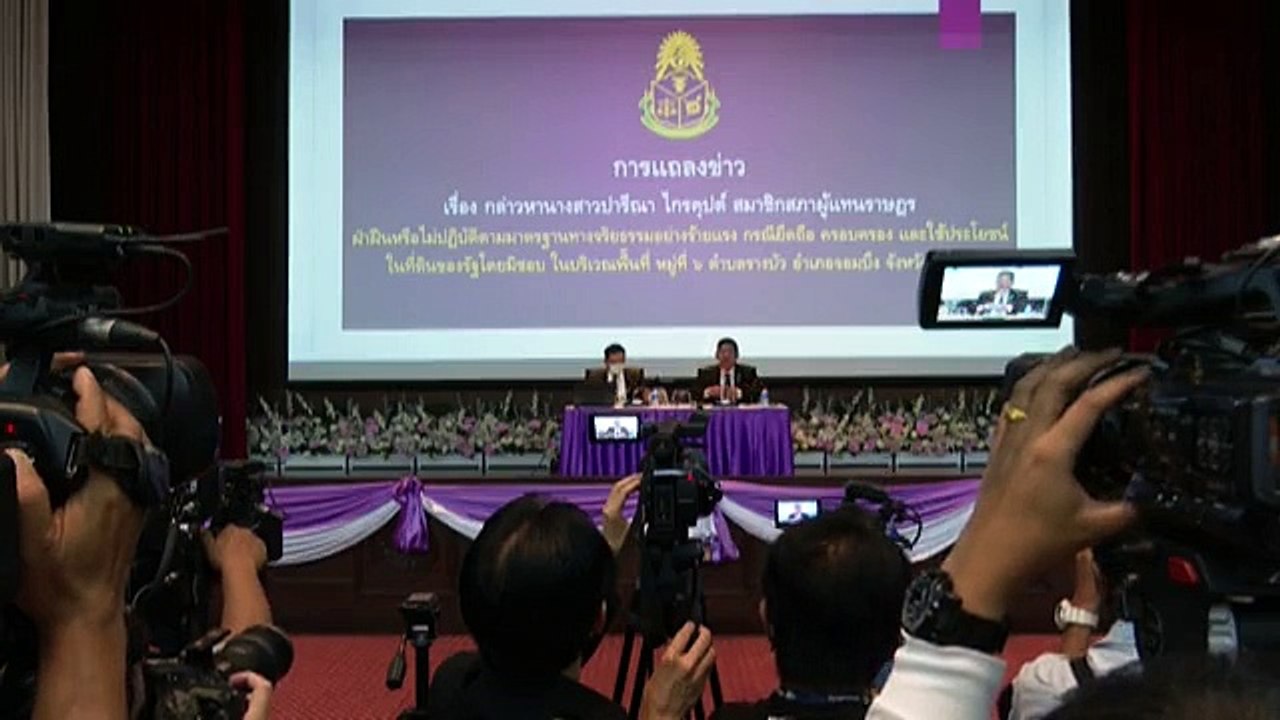 ป.ป.ช.แถลงผลพิจารณาความผิดจริยธรรมร้ายแรง น.ส.ปารีณา ไกรคุปต์ ส.ส.ราชบุรี พรรคพลังประชารัฐ กรณีถูกกล่าวหาบุกรุกที่ดิน
