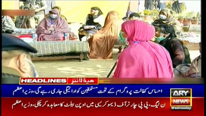 ARY NEWS HEADLINES | 1 PM | 10th FEBRUARY 2021