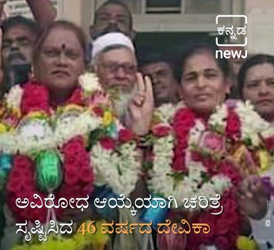 1st In Karnataka: Transgender Woman Elected Gram Panchayat Head