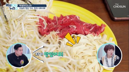 중국 팬들의 사랑이 담긴 ✧훠궈 샤부샤부✧ TV CHOSUN 20210210 방송