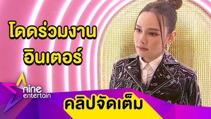 สุดปัง! “หญิง รฐา” ถูกคอนเฟิร์มเล่นภาพยนตร์ “Netflix” เล่าความเป๊ะกองถ่ายระดับฮอลีวูด  (คลิปจัดเต็ม)