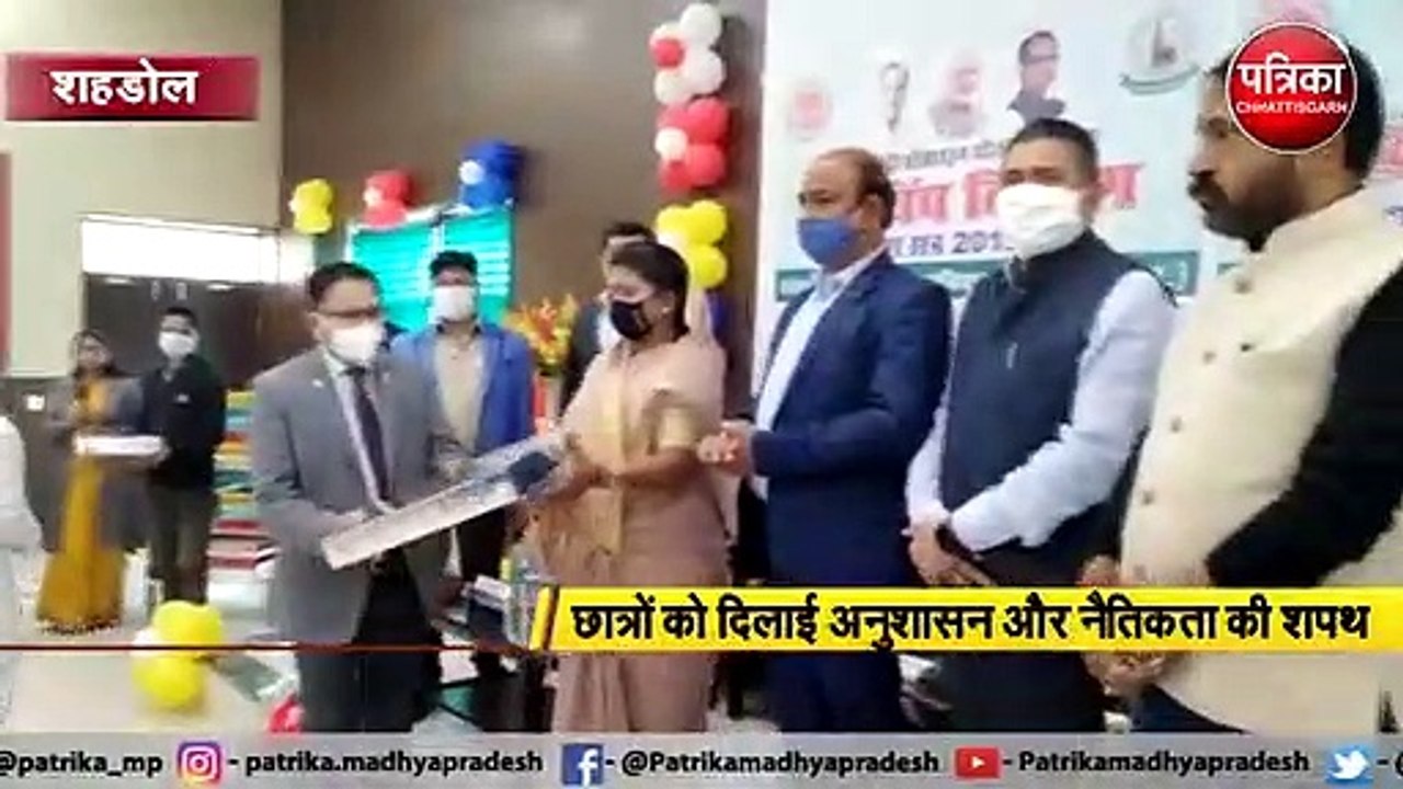 मुख्यमंत्री प्रोत्साहित योजना के तहत 'लैपटॉप वितरण' कार्यक्रम, कलेक्टर ने छात्रों को दिलाई खास शपथ