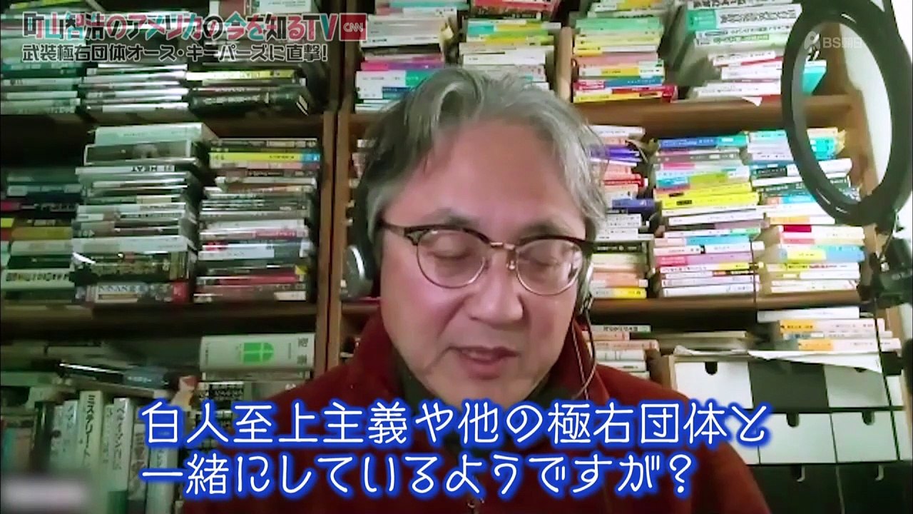 連邦議会議事堂襲撃の背景と真相