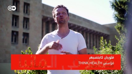 الطب الافتراضي -  استشارة طبية عبر الأجهزة الذكية