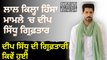 Deep Sidhu Arrested by Delhi Police - 26 January Violence Case Accused - Breaking News - Red Fort