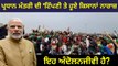 PM Modi Warn against Andolan-Jeevi - Kisan Andolan Agitating -  ਇਹ ਅੰਦੋਲਨਜੀਵੀ ਹੈ_- Farmer Chakka Jam