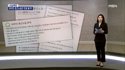 [사실확인] 층간소음 문제, 외국인이면 민원 접수 안 된다?