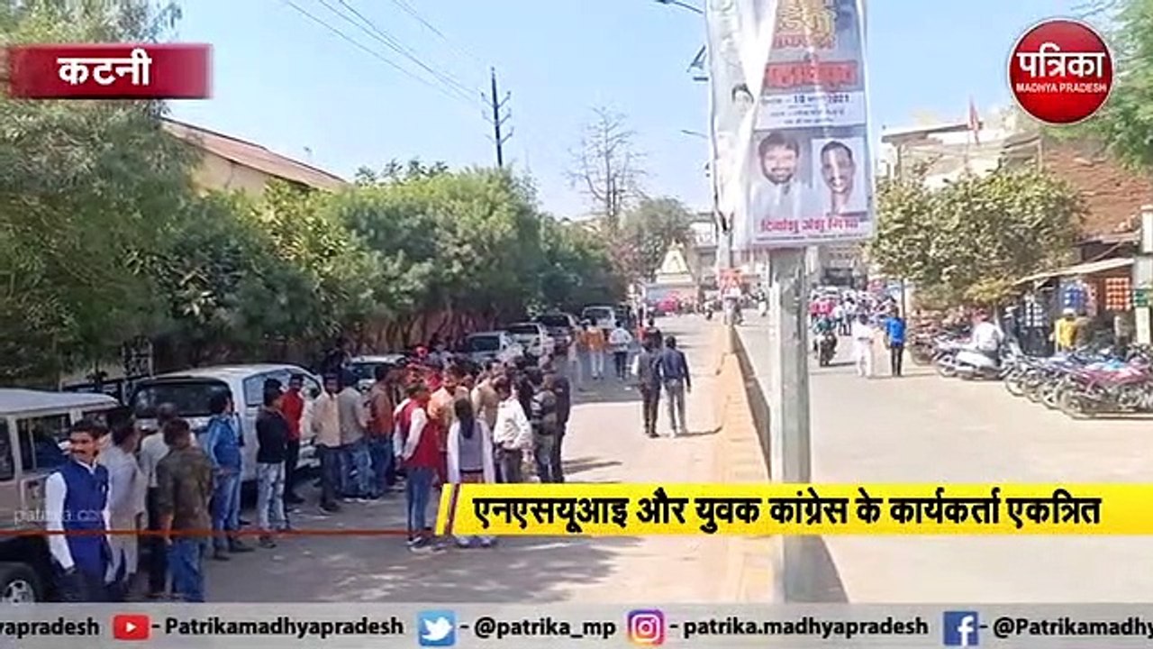 NSUI