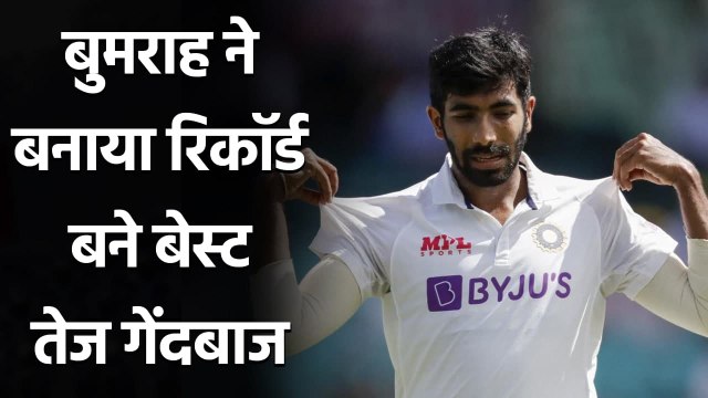 Jasprit Bumrah become most successful Indian fast bowler after playing 18 Tests | Oneindia Sports