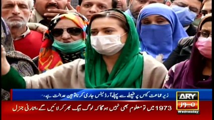 ARY NEWS Bulletin | 3 PM | 10th FEBRUARY 2021