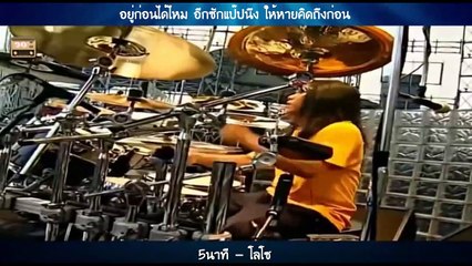 5นาที - โลโซ