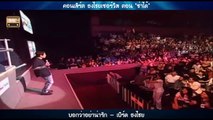 บอกว่าอย่าน่ารัก - เบิร์ด ธงไชย