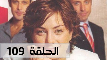 مسلسل عليا - الحلقة 109
