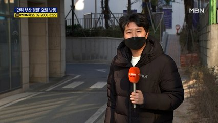 호텔 여직원에 "좋은 거 알려줄게"…만취 부산 경찰 간부 난동