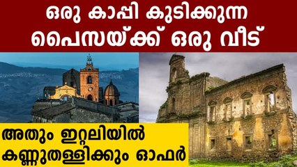 കാപ്പിയു‌ടെ പൈസയ്ക്ക് ഒരു വീട്, അതും ഇറ്റലിയില്‍!! വേണ്ടത് ഇത്
