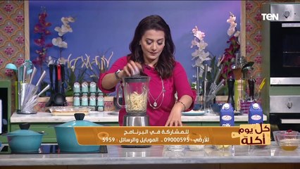 الحلو النهاردة مع الشيف فيفيان هتحضرالعزيزية في كل يوم أكلة بمكونات سهلة وموجوده في كل بيت