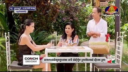 រឿង ស្នេហ៍លាងគំនុំ​​​ ភាគទី ៥