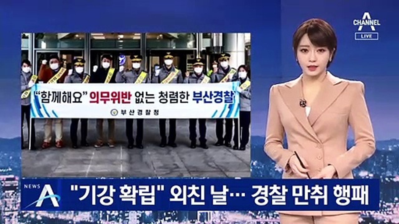 “기강 확립” 외친 날…경찰 간부, 호텔서 만취 행패