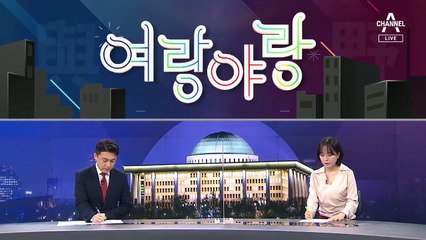 [여랑야랑]“우상호는 박원순” 논란 / 정세균도 이낙연도 ‘가자 호남으로’