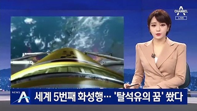 아랍에미리트, 세계 5번째 화성행…‘탈석유의 꿈’ 쐈다