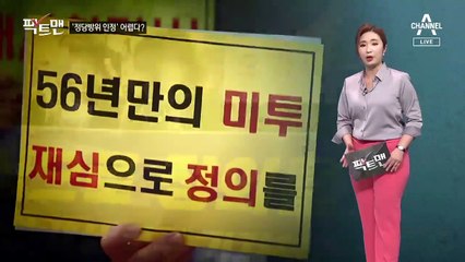 [팩트맨]“성폭행 저항하다 혀 절단”…정당방위, 인정 요건은?