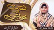 Deen Aur Khawateen | Host: Syeda Nida Naseem Kazmi | 10th February 2021 | ARY Qtv