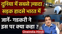 Nitin Gadkari ने क्यों कहा ? India में Corona से भी गंभीर समस्या है Road Accident | वनइंडिया हिंदी