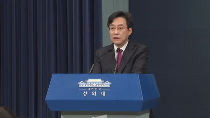 靑 "블랙리스트 규정 유감...현 정부에 블랙리스트 없다" / YTN