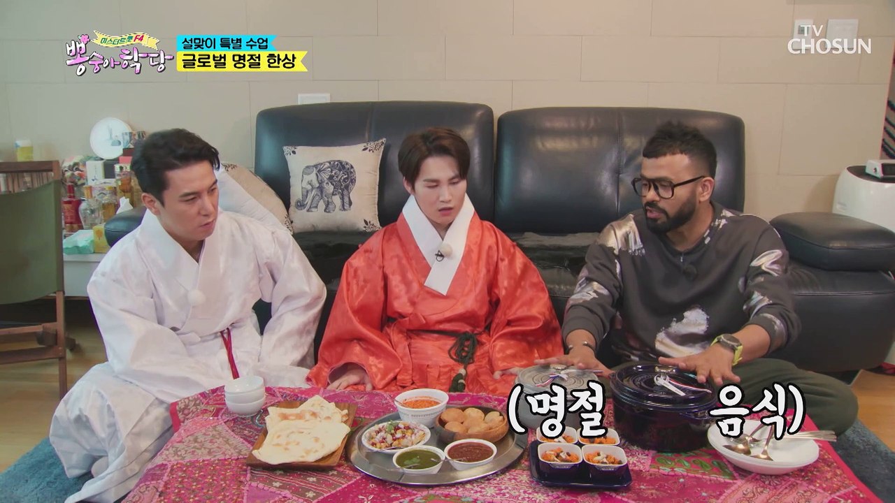 다양한 인도 맛에 희며든 민호&희재 TV CHOSUN 210210 방송