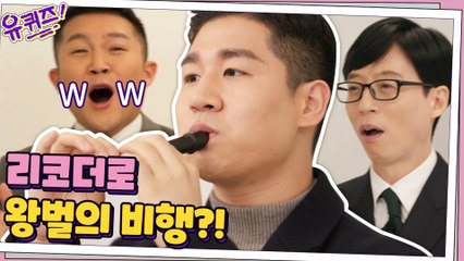 리코더 장인의 '왕벌의 비행'+'베토벤 피아노 소나타' 연주 직접 들어봤습니다...!